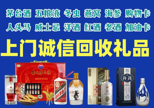 孝感市应城烟酒回收店