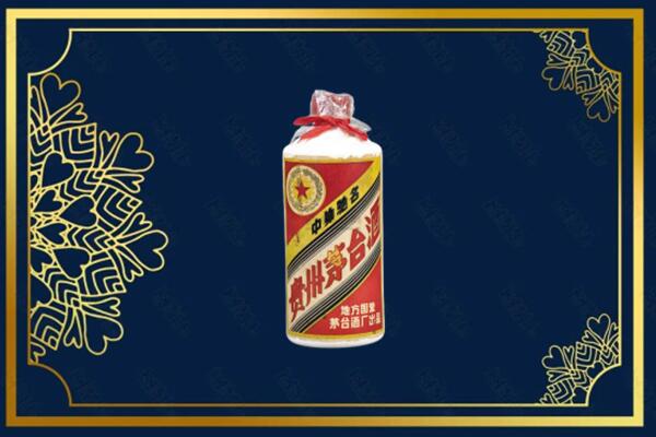 孝感市应城回收五星茅台酒