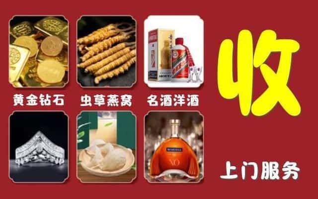 孝感市应城烟酒回收公司